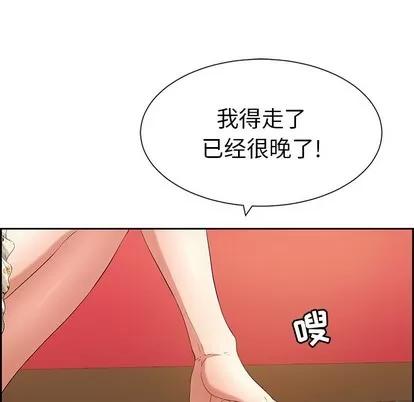 致命的你 致命的你 | 第25章 第31页