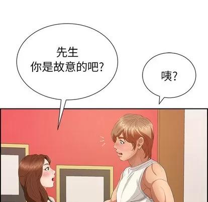 致命的你 致命的你 | 第25章 第37页
