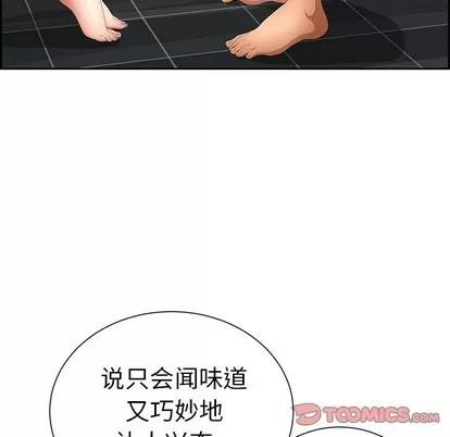 致命的你 致命的你 | 第25章 第39页
