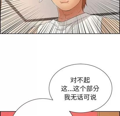致命的你 致命的你 | 第25章 第42页