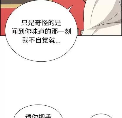 致命的你 致命的你 | 第25章 第44页