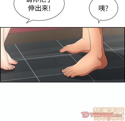 致命的你 致命的你 | 第25章 第45页