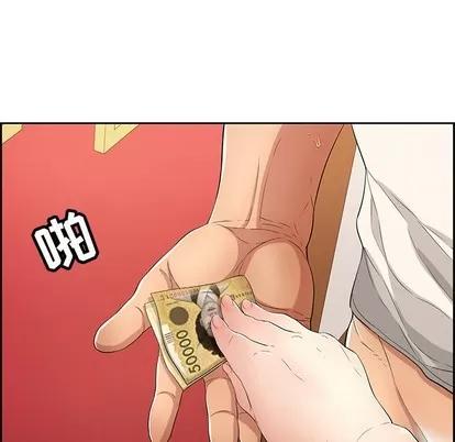 致命的你 致命的你 | 第25章 第46页
