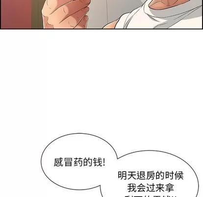 致命的你 致命的你 | 第25章 第49页