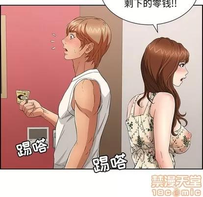 致命的你 致命的你 | 第25章 第50页