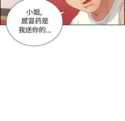 致命的你 致命的你 | 第25章 第52页