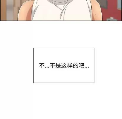 致命的你 致命的你 | 第25章 第58页