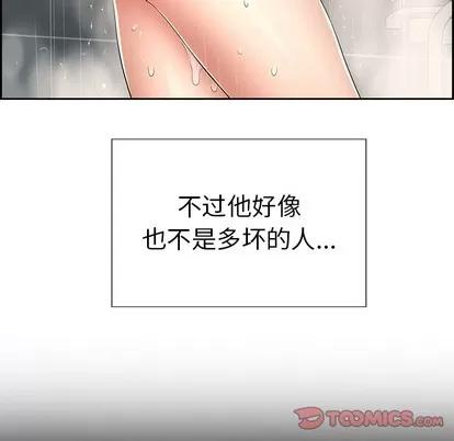 致命的你 致命的你 | 第25章 第63页