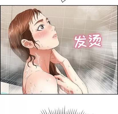 致命的你 致命的你 | 第25章 第68页