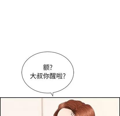 致命的你 致命的你 | 第25章 第74页