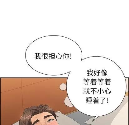 致命的你 致命的你 | 第25章 第76页