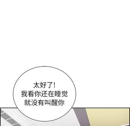 致命的你 致命的你 | 第25章 第78页