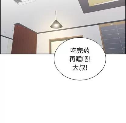 致命的你 致命的你 | 第25章 第79页