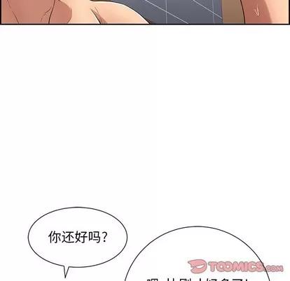 致命的你 致命的你 | 第25章 第81页