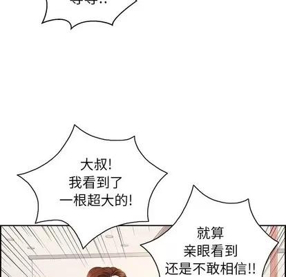 致命的你 致命的你 | 第25章 第83页