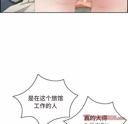 致命的你 致命的你 | 第25章 第87页