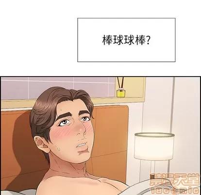致命的你 致命的你 | 第25章 第90页
