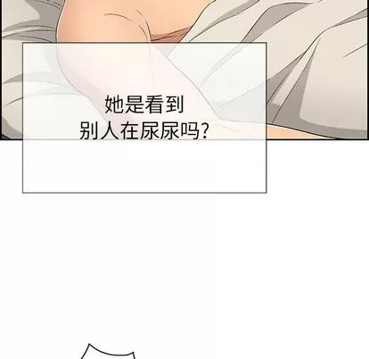 致命的你 致命的你 | 第25章 第91页