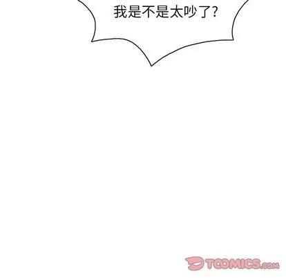 致命的你 致命的你 | 第25章 第93页