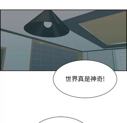 致命的你 致命的你 | 第25章 第94页