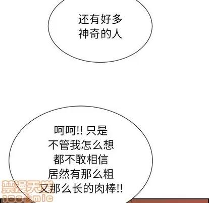 致命的你 致命的你 | 第25章 第95页