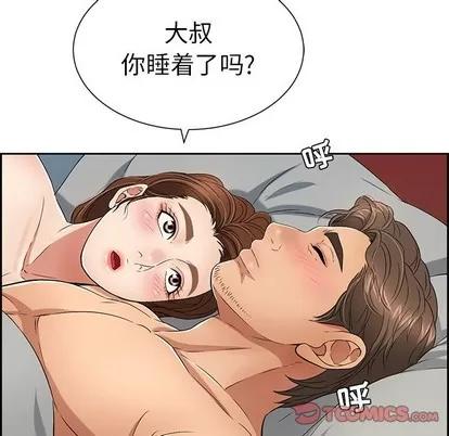 致命的你 致命的你 | 第25章 第99页