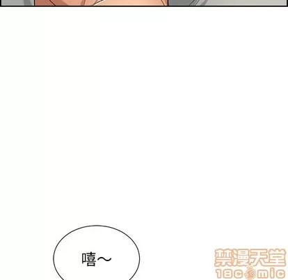 致命的你 致命的你 | 第25章 第100页