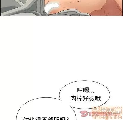 致命的你 致命的你 | 第25章 第105页