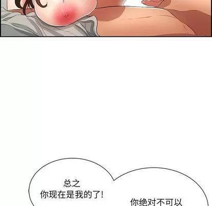 致命的你 致命的你 | 第25章 第112页