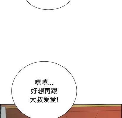 致命的你 致命的你 | 第25章 第114页