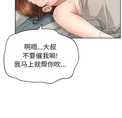 致命的你 致命的你 | 第25章 第127页