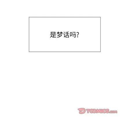 致命的你 致命的你 | 第25章 第129页