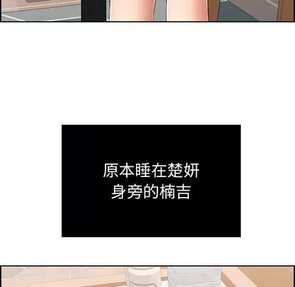致命的你 致命的你 | 第26章 第6页