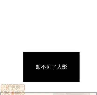 致命的你 致命的你 | 第26章 第10页