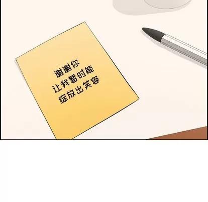 致命的你 致命的你 | 第26章 第11页