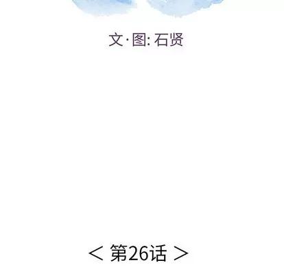致命的你 致命的你 | 第26章 第16页