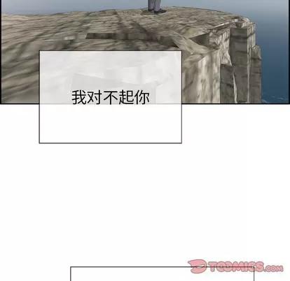 致命的你 致命的你 | 第26章 第21页