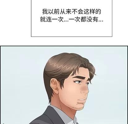 致命的你 致命的你 | 第26章 第22页