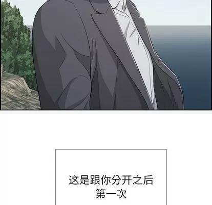 致命的你 致命的你 | 第26章 第23页