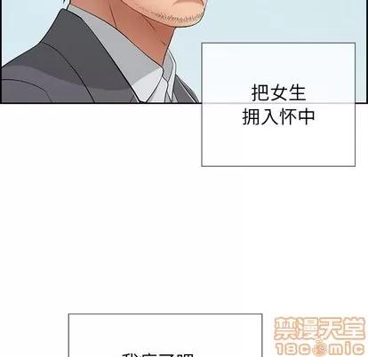 致命的你 致命的你 | 第26章 第25页