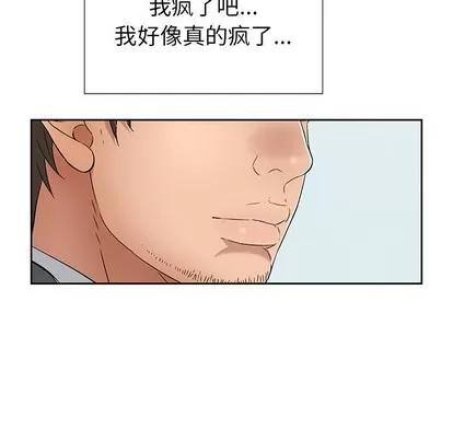 致命的你 致命的你 | 第26章 第26页