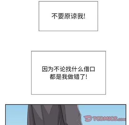 致命的你 致命的你 | 第26章 第27页