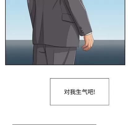 致命的你 致命的你 | 第26章 第28页