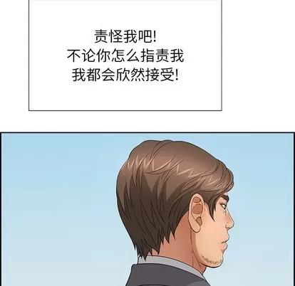 致命的你 致命的你 | 第26章 第29页