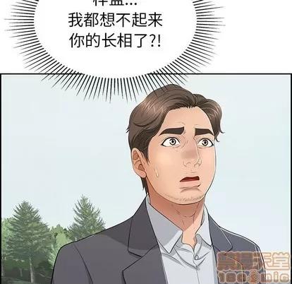 致命的你 致命的你 | 第26章 第35页