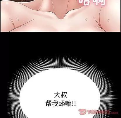 致命的你 致命的你 | 第26章 第39页
