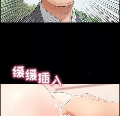 致命的你 致命的你 | 第26章 第41页