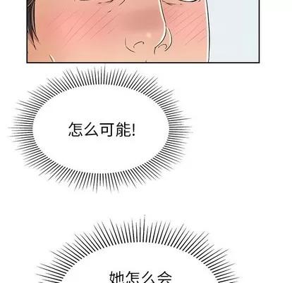 致命的你 致命的你 | 第26章 第49页