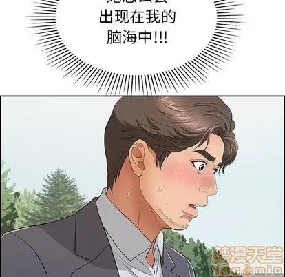 致命的你 致命的你 | 第26章 第50页