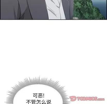 致命的你 致命的你 | 第26章 第51页